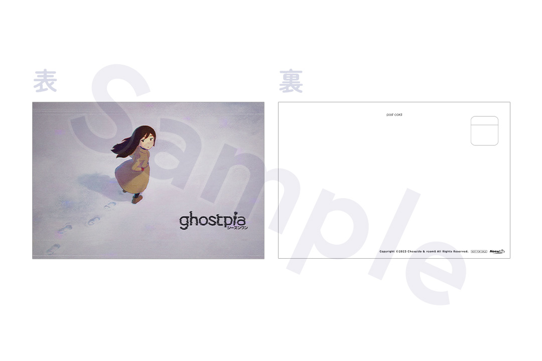 Neowing 予約特典イメージ画像